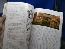 歴史研究書「装飾古墳の世界 歴博10周年 国立歴史民俗博物館開館10周年記念企画展示 1993年 朝日新聞社 便利堂」　　63012_画像3