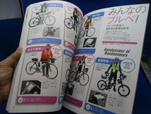 シクロツーリスト旅と自転車Vol.6　ブルべ　究極の長距離ツーリング　050116_画像6