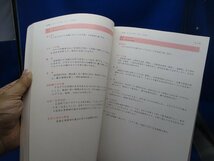 広島県の絶滅の恐れのある野生生物　レッドデータブックひろしま　1995年　広島　/050412_画像7