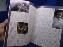 映画パンフレット■新品★麻雀放浪記／真田広之、鹿賀丈史、大竹しのぶ、加賀まりこ、高品格、名古屋章/加藤健一/和田誠/阿佐田哲也/050213_画像6