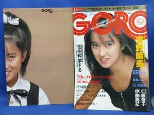 GORO　ゴロー　昭和62年1987年11月26日No23　仁藤優子ポスター付き　深野晴美　高橋りさ　蓮舫　伊藤美紀/22830