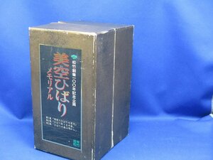 ☆VHS◆美空ひばり メモリアル全3巻 ポストカード付き! /122908