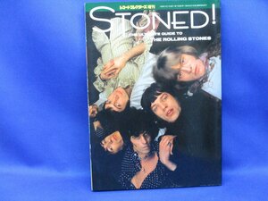 【音楽雑誌】レコード・コレクターズ増刊 Stoned! ザ・ローリング・ストーンズ・アルティミット・ガイド （1998年） 102610