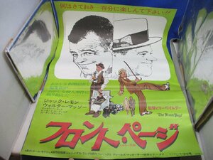 国内B2判 映画ポスター 古い映画ポスター フロントページ　ジャックレモン/監督　ビリーワイルダー 82410