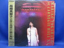 美品【邦楽】LD/高橋真梨子「At カーネギー・ホール N.Y.」レーザーディスク 帯付き　92903_画像1