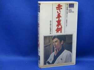 VHSビデオ/市川雷蔵「赤い手裏剣」　大映ビデオミュージアム　大藪春彦原作　「掟破り」　　70430