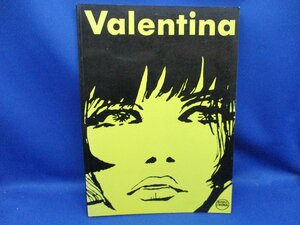 【海外マンガ】Valentina ヴァレンティーナ GUIDO CREPAX 日本語版 河出書房新社 1995年(関連：バンドデシネ 60年代 エロ サイケ 81919