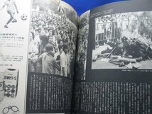 アサヒグラフ　1976/10・22　幻のビートルズコンサートフイルム　朝日新聞社 011909_画像5