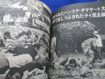 アサヒグラフ　1976/10・22　幻のビートルズコンサートフイルム　朝日新聞社 011909_画像7