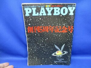 『雑誌』「PLAYBOY (プレイボーイ)」日本版第61号 1980年7月号 太地喜和子/具志堅用高/ビリー・ジョエル エロ/ヌード/裸/水着/70641
