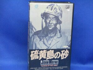 硫黄島の砂　モノクロ　白黒　ジョンウェイン　貴重　　ＶＨＳビデオ 100320