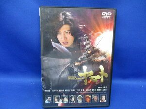 SPACE BATTLESHIP ヤマト 特典映像付き DVD 木村拓哉 黒木メイサ 山崎貴監督 ◆国内正規 DVD/72601