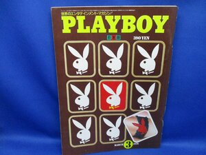 PLAYBOY プレイボーイ 日本版 9/1976.3●池田満寿夫インタビュー/レナード・コーエン/野坂昭如/フェラーリ/ランボルギーニ 81222