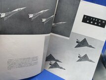 [古本・雑誌]　「世界の航空機」(昭和30年10月号）◎特集：アメリカの戦略空軍　日本の空軍力　1955年 20808_画像4