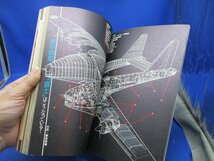 奇想艦隊　スーパー・シミュレーション大冒険王　Vol.3　93 AUTUMN　徳間書店 20816_画像8