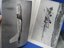 [古本・雑誌]　「世界の航空機」(昭和30年10月号）◎特集：アメリカの戦略空軍　日本の空軍力　1955年 20808_画像7