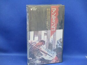 未開封VHS マンディンゴ 監督 リチャード・フライシャー / 出演 ジェイムス・メイスン スーザン・ジョージ 人種差別 映画 ビデオテ 011601