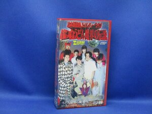 VHS ビデオテープ 吉本新喜劇エクスタシーライブ けつねうどん魔界の伝説　122221