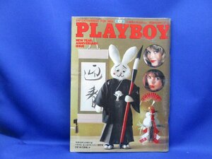 PLAYBOY プレイボーイ 日本版　1980年2月号　ベッケンバウアー VS 釜本邦茂　トーマスマン／同性愛　小林繁　武田鉄矢　小田実　木の実ナナ