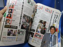 即決　ザ・テレビジョン 長野・新潟版 2001 No.14 表紙 浜崎あゆみ 当時物　２点目　9081２_画像8