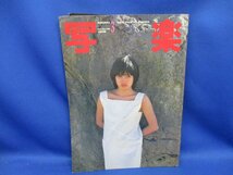 写楽 1981年　3月号　5月号　高見知佳 浜田朱里　篠山紀信 ポスター 付属　 82323_画像1