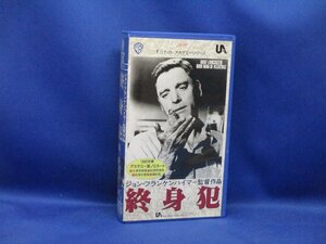 ●ＶＨＳ●　終身犯 (1961)　バート・ランカスター　31508