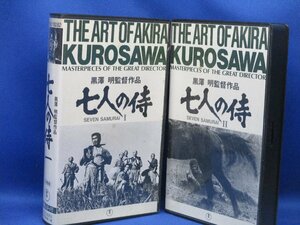 ＶＨＳビデオ・ 黒澤明監督作品・七人の侍1.2巻・三船敏郎　完全オリジナル版　リニューアルサウンド　東宝31509