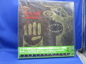 鈴木清順・日活傑作選LD・悪太郎・悪太郎伝 悪い星の下でも・けんかえれじい・山内賢・和泉雅子・田代みどり・高橋英樹・川津祐介　/92911