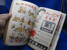 週刊朝日別冊 世界探検冒険読物号/1956昭和31.8.10●中野好夫/浦松佐美太郎/大宅壮一/村上元三/丹羽文雄/長谷川町子/火野葦平/102009_画像4