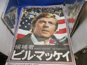 【超貴重】古い洋画ポスター/『候補者ビル・マッケイ』/ロバート・レッドフォード、ピーター・ボイル、メルヴィン・ダグラス　/40805