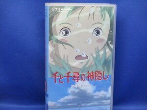 千と千尋の神隠し VHS ビデオ　スタジオジブリ　122524