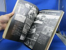 別冊プロレス夏季号　秘蔵写真でつづる日本のプロレス　力道山　ジャイアント馬場　アントニオ猪木　坂口征二　ジャンボ鶴田ストロ　42915_画像9