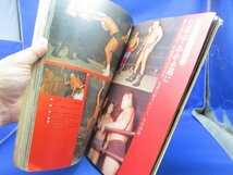 別冊プロレス夏季号　秘蔵写真でつづる日本のプロレス　力道山　ジャイアント馬場　アントニオ猪木　坂口征二　ジャンボ鶴田ストロ　42915_画像6