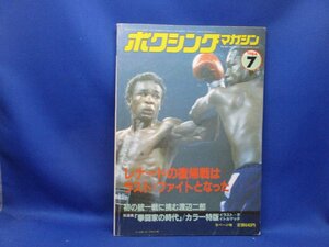 бокс журнал 1984 год 7 месяц номер Watanabe 2 .... Akai постер есть gravure / 111412