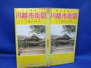 戦後 川越市街図 精密地番入/塔文社 昭和45年 埼玉県川越市　1/10000　20622