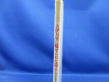 書籍/古伊万里に魅せられた暮らし.2/初期伊万里.古伊万里.藍九谷.藍柿右衛門/長皿.中皿.そば猪口.他/時代の見分け方.銘落/蛸唐草/価格/裏銘_画像10