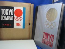 OKYO OLYMPIAD 1964　東京オリンピック　共同通信社　オリンピック東京大会組織委員会監修　50530_画像2