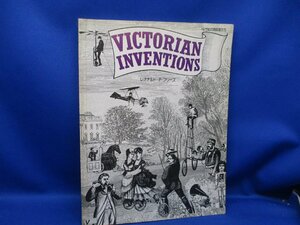 【和訳洋書】Victorian inventions『ヴィクトリアン インベンション : 19世紀の発明家たち』Leonard de Vries著 John Murray ●エジソン 72