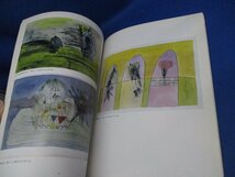 世田谷美術館コレクション　難波田史男展　青春の疾走　1993年　小田急美術館 80215_画像4