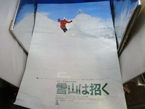 『雪山は招く』ポスター ロン・ファンク　マイク・ズーテル　エド・リックス　ディック・バリモア　B2サイズ　43002