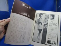 『審判』みゆき座B5判パンフ　オーソン・ウェルズ　アンソニー・パーキンス　ジャンヌ・モロー　ロミー・シュナイダー　43032_画像2