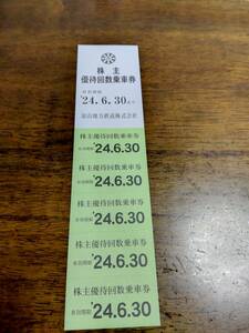  Toyama district railroad * stockholder hospitality number of times passenger ticket 5 sheets .. line comfort season . certainly recommendation!