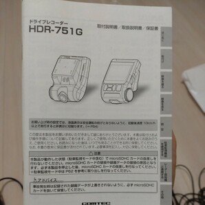 コムテック レーダー探知機 COMTEC ZERO 805V ドラレコ HDR-751G 相互通信ケーブル セットの画像6