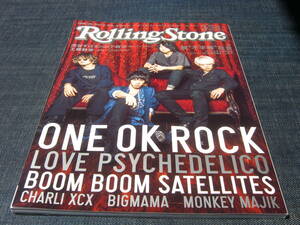 RollingStone 2015/03 ONE OK ROCK　ラブサイケデリコ LOVE PSYCHEDELOCO 