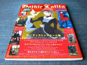 ゴシック＆ロリータバイブル01 Gothic＆Lolita Bible ゴスロリ