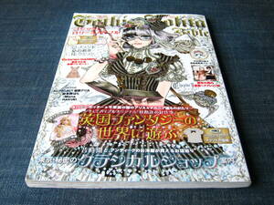ゴシック＆ロリータバイブル40 Gothic＆Lolita Bible ゴスロリ