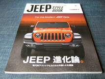 JEEP STYLE BOOK　2020/SUMMER_画像1