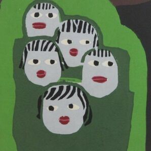 「穂高 真作」山男の版画家 畦地梅太郎 「火の山の家族」 限定木版画 本人サイン 1978年の画像5
