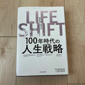 LIFE SHIFT 