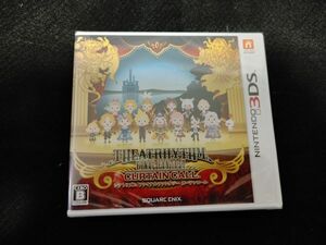 3DSソフト　シアトリズムファイナルファンタジーカーテンコール　新品未開封